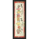 取寄品 御木幽石 善行 深謝 福らんま額装 フレーム付きミニアート メッセージアート通販