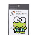 けろけろけろっぴ サンリオ キャラクター グッズ ダイカットステッカー サンリオキャラクター グッズ 通販 メール便可 プレゼント 男の子 女の子 ギフト ホワ...