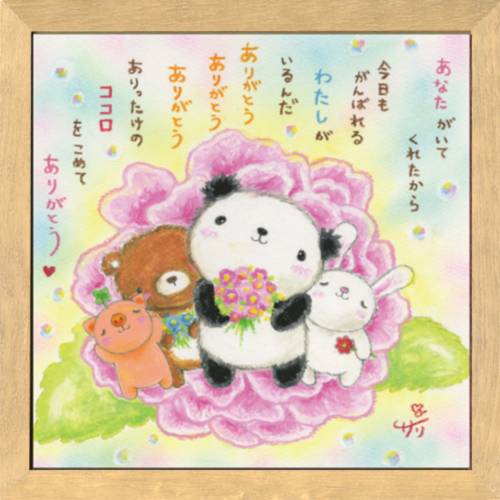 取寄品 絵描きサリー SA-221 ナチュラル 20cm角額装 フレーム付きART 動物メッセージアート通販