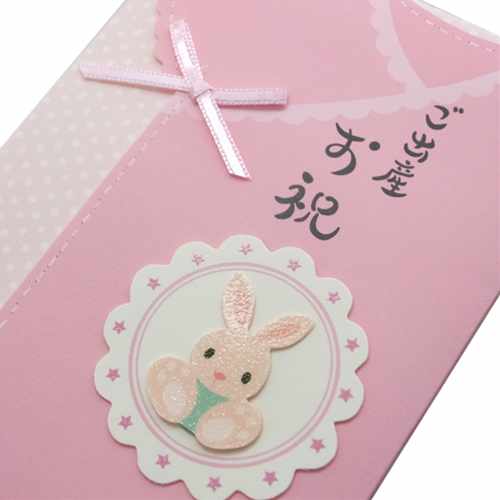 【最大1000円OFFクーポン！】御祝儀袋 金封 中封筒付き うさぎ ピンク 出産祝い 熨...
