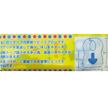 ミッキーマウス ベビービブ 使い切りベビーエプロン10枚セット アイコンBL スモールプラネット 赤ちゃん お食事エプロン キャラクター グッズ 通販 メール便可