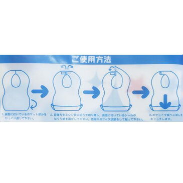 ミッキーマウス ベビービブ 使い切りベビーエプロン10枚セット アイコンBL スモールプラネット 赤ちゃん お食事エプロン キャラクター グッズ 通販 メール便可
