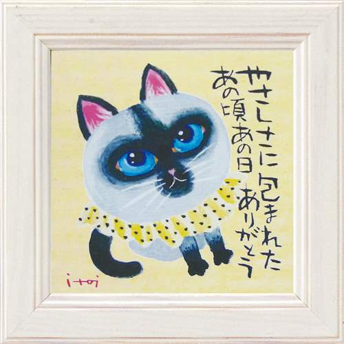 【12月は毎日ポイント10倍!】取寄品 糸井忠晴 額付きポスター ミニアートフレーム ありがとう インテリア 和風 グッズ 通販 シネマコレクション