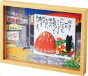 取寄品 糸井忠晴 BOX立体アート スペシャル3Dアート 赤富士 インテリア 和風 グッズ 通販 シネマコレクション