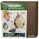 となりのトトロ おもちゃ おりがみあそび スタジオジブリ エンスカイ 折り紙 かわいい キャラクター グッズ 通販 シネマコレクション プレゼント 男の子 女の...
