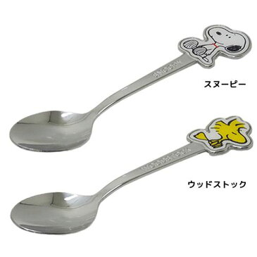 スヌーピー＆ウッドストック カトラリー ステンレス コーヒースプーン ピーナッツ 金正陶器 13.8cm 日本製食器 キャラクター グッズ 通販 メール便可 シネマコレクション cpsn