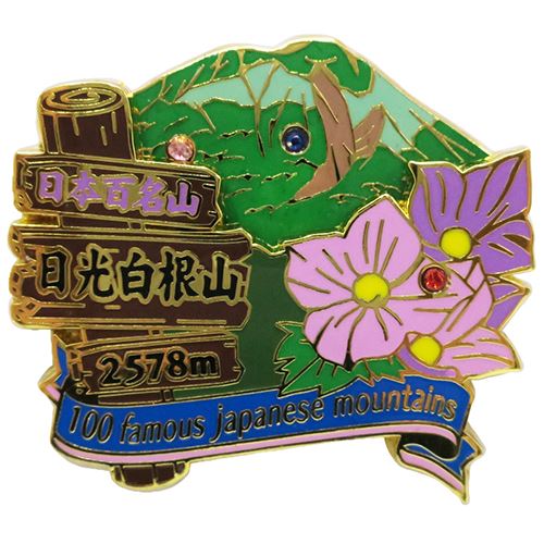 日本百名山 ピンバッジ 2段 ピンズ 日光白根山 (奥白根山) エイコー コレクションケース入り トレッキング 登山 グッズ 通販 メール便可 シネマコレクション プレゼント 男の子 女の子 ギフト
