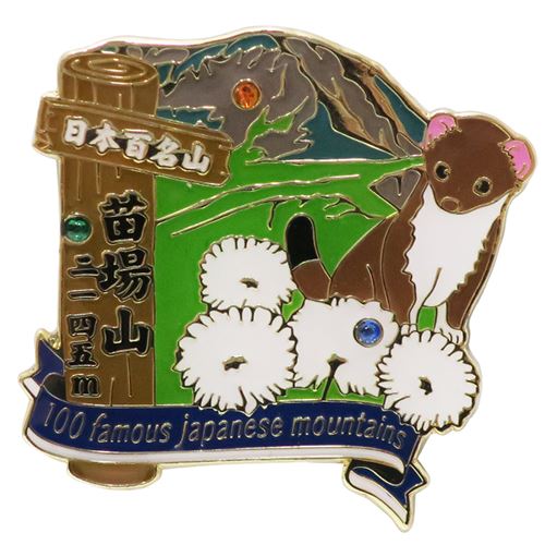 日本百名山 ピンバッジ 1段 ピンズ 苗場山 エイコー コレクションケース入り トレッキング 登山 グッズ 通販 メール便可 シネマコレクション 日本百名山 ピンバッジ 1段 ピンズ 苗場山 エイコー コレクションケース入り トレッキング 登山 グッズ 通販 メール便可 シネマコレクション