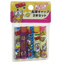 うまい棒 鉛筆 キャップ えんぴつカバー 5本 セット おやつマーケット サカモト 新学期 準備 雑貨 文具 キャラクター グッズ 通販 メール便可 シネマコレ...