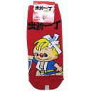 出前一丁 女性用靴下 レディースソックス 出前坊や スモールプラネット かわいい 大人向け キャラクター グッズ メール便可 プレゼント 男の子 女の子 ギフト...