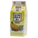 バナナオレ 消しゴム ジュースケシゴム パロディ サカモト 新学期 準備 雑貨 文具 おもしろ 雑貨 グッズ 通販 メール便可 シネマコレクション プレゼント ...