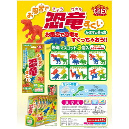 お風呂で恐竜すくい 入浴剤 単品 おもちゃ付きバスパウダー かぼすの香り湯 お風呂で縁日 HNA 子供とお風呂 バス玩具 おもしろ 雑貨 グッズ 通販 シネマコレクション プレゼント 男の子 女の子 ギフト