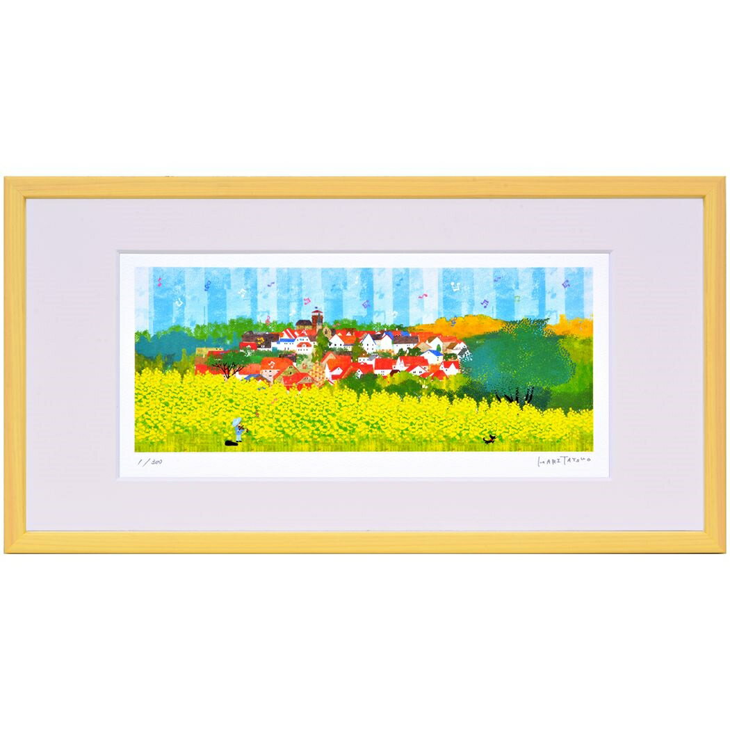 はりたつお アートフレーム 額装品 ラプンツェルの塔と菜の花畑(S) 美工社 ギフト 300枚限定 額付きインテリア 雑貨 取寄品 シネマコレクション