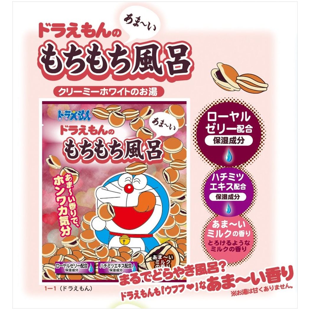 【最大1000円OFFクーポン！】ドラえもん 入浴剤 バスパウダー ノルコーポレーショ...