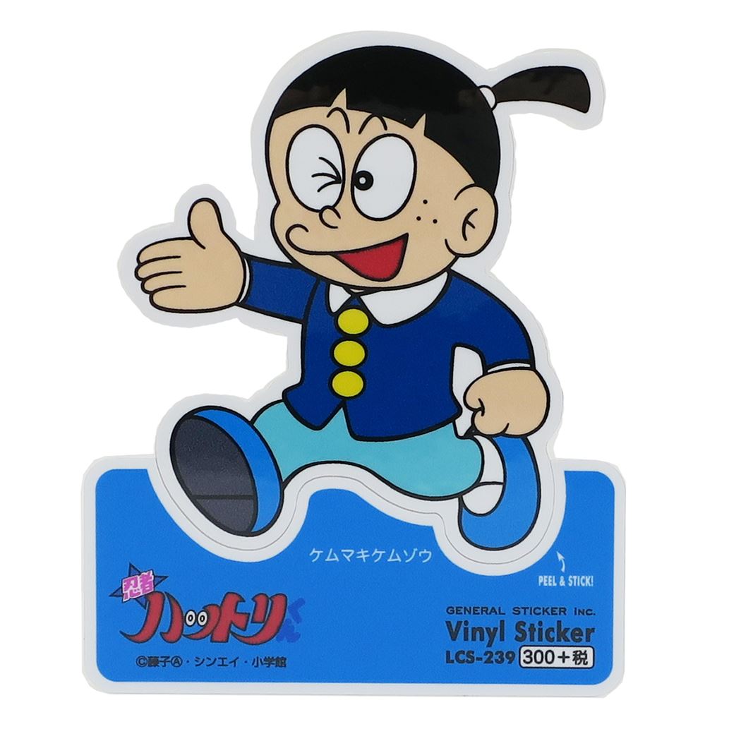 忍者ハットリくん ステッカー ビニールステッカー ケムマキケムゾウ 藤子A不二雄 ゼネラルステッカー DECOシール かわいい アニメキャラクター グッズ 通販 メール便可 シネマコレクション プレゼント 男の子 女の子 ギフト