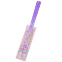 リトルツインスターズ キキ&ララ おはし クリア箸 パープル サンリオ 金正陶器 23cm 日本製 キャラクター グッズ メール便可 シネマコレクション プレゼ...