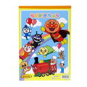 アンパンマン 白無地ノート B5らくがきちょう サンスター文具 幼児文具 日本製 キャラクターグッズ メール便可 シネマコレクション プレゼント 男の子 女の子...