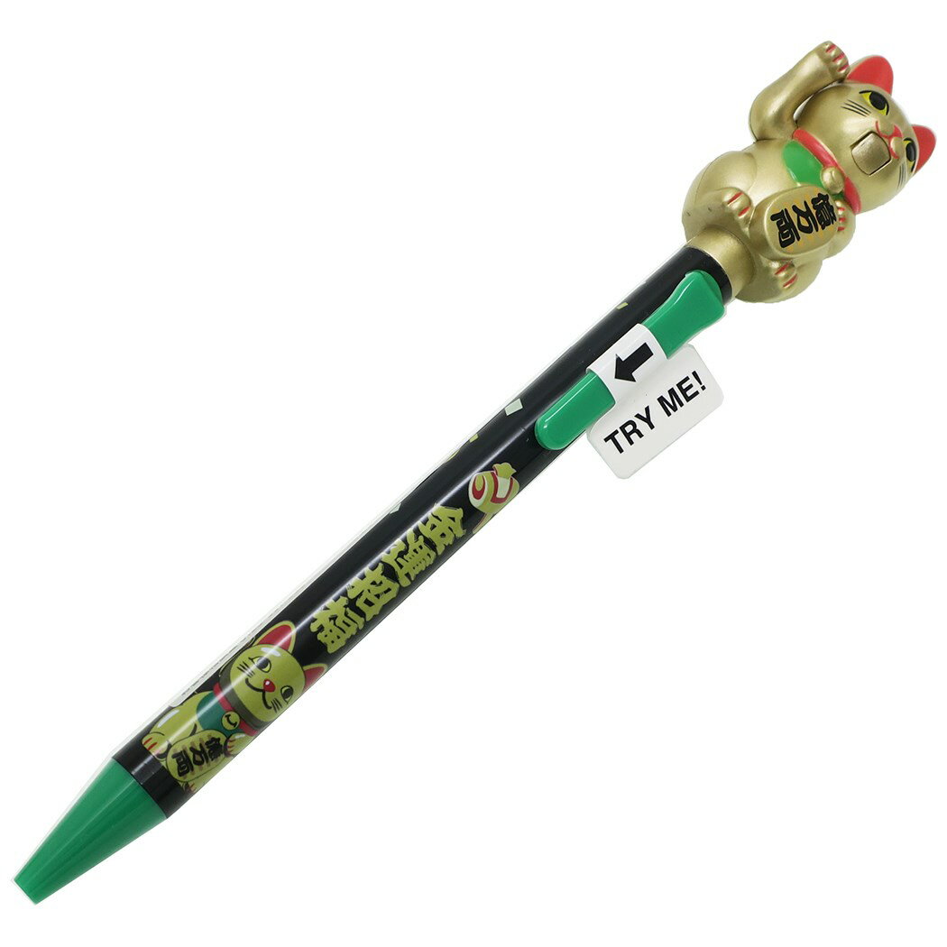 【ポイント10倍！】招き猫 ボールペン アクションペン 金運招福 サカモト 文具 おもしろ 雑貨 インバウ..