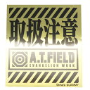 エヴァンゲリオン 防水 ステッカー ゴールド シール GOLD001 ゼネラルステッカー AT FIELD 耐水耐光 アニメキャラクターグッズ メール便可 シネマコレクション