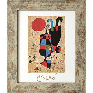 ジョアン・ミロ 名画 Joan Miro Upside-down figures 美工社 ZFA-61776 31.8×37.8×1.5cm ギフト 額付きインテリア通販 【取寄品】 シネマコレクション