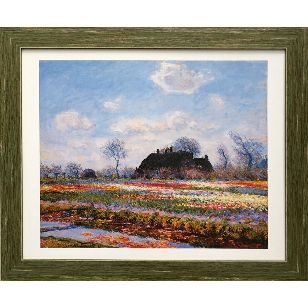 【ポイント10倍 & クーポン！】クロード モネ 名画 Claude Monet Tulip fie ...
