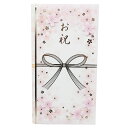 祝儀袋 多当折お祝い さくら クローズピン のし袋 金封 かわいいグッズ シネマコレクション プレゼント 男の子 女の子 ギフト