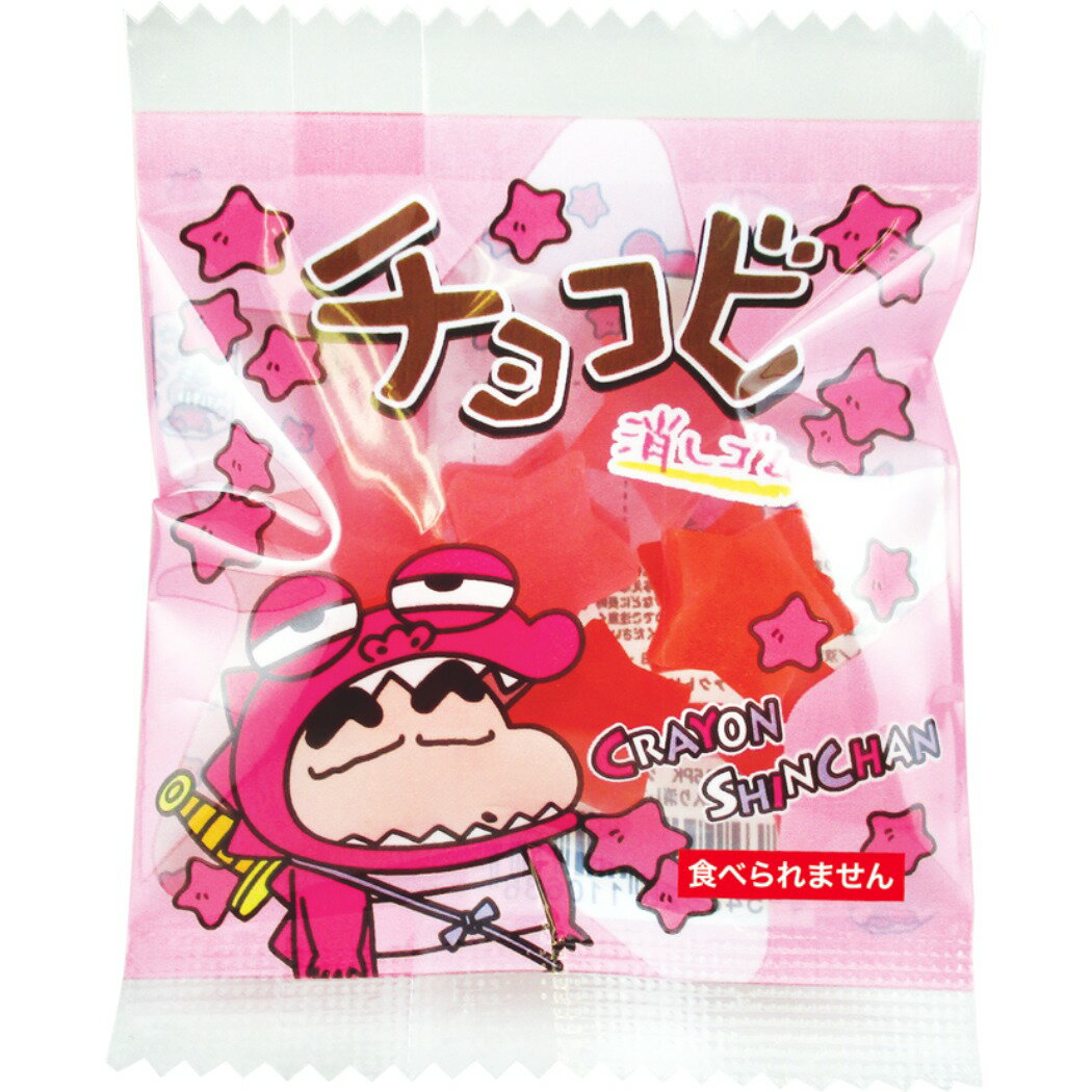 クレヨンしんちゃん お菓子ケース入り 消しゴム けしごむ チョコビ ピンク 2020年 新入学新学期準備 ティーズファクトリー 筆記用具 ステーショナリー キャラクターグッズ メール便可 シネマコレクション