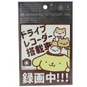 ポムポムプリン カーステッカー ドライブレコーダー ステッカー サンリオ ゼネラルステッカー 耐水耐光仕様 カー用品 キャラクターグッズ メール便可 シネマコレ...