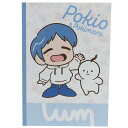 UUUM ウーム 横罫 ノート B5 学習ノート Pokio & Pokimaru YouTuber サンスター文具 プレゼント キャラクター グッズ メール便...