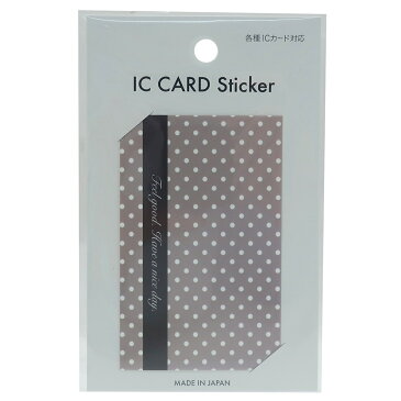 ICカードステッカー デコ ステッカー ベージュ S&Cコーポレーション 定期デコシール 通勤通学 グッズ メール便可 シネマコレクション