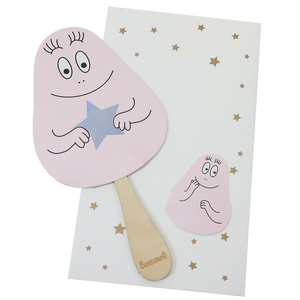 【12月は毎日ポイント10倍!】サマーカード パタパタうちわカード バーバパパ BARBABAPAPA APJ 暑中お見舞い 定型内郵便 グッズ メール便可 シ...