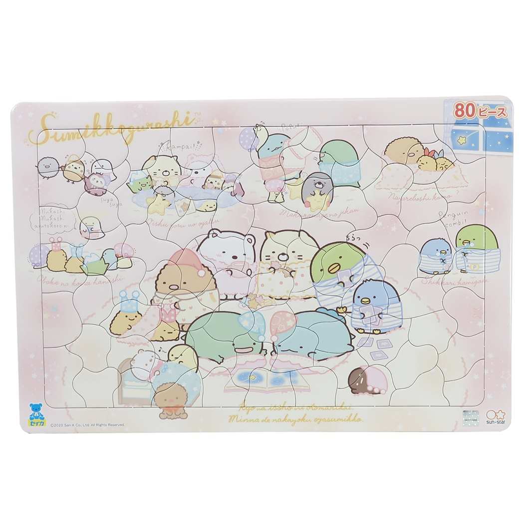 【最大1000円OFFクーポン！】すみっコぐらし 知育玩具 ケース付き B4 パズル 80ピース サンエックス サンスター文具 セイカのパズル キャラクター グッズ シネマコレクション プレゼント 男の子 女の子 ギフト