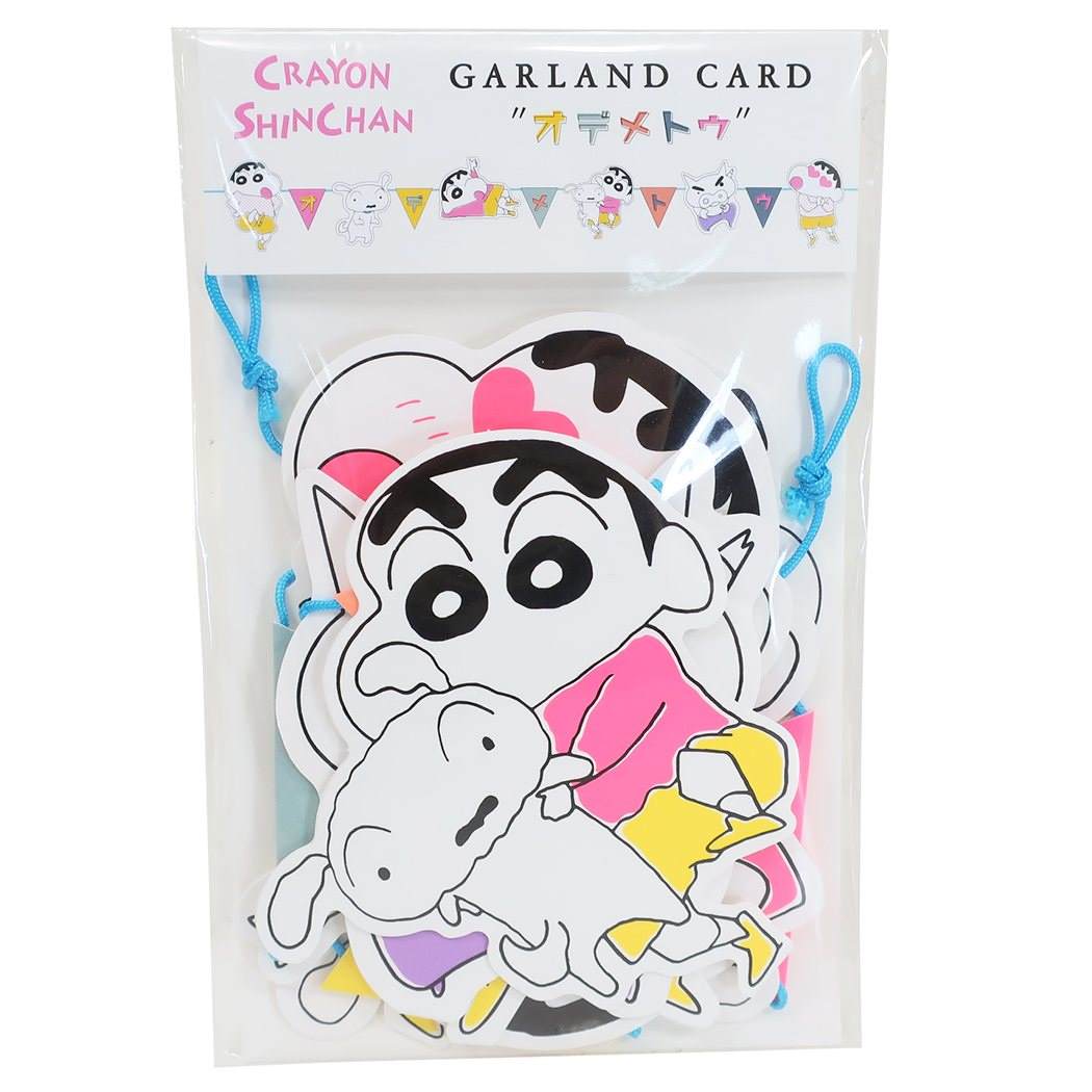 クレヨンしんちゃん ガーランドカード グリーティングカード GR-49 アクティブコーポレーション おめでとう キャラクター グッズ メール便可 シネマコレクション プレゼント 男の子 女の子 ギフトバレンタインのサムネイル