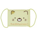 すみっコぐらし 子供用ガーゼマスク おめかし マスク ねこ サンエックス いろは 入園入学雑貨 キャラクター グッズ メール便可 シネマコレクション プレゼント...