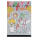 UUUMウーム メモ帳 ダイカット メモ A6 はじめしゃちょーの畑 YouTuber サンスター文具 新入学新学期準備文具 キャラクター グッズ メール便可 ...