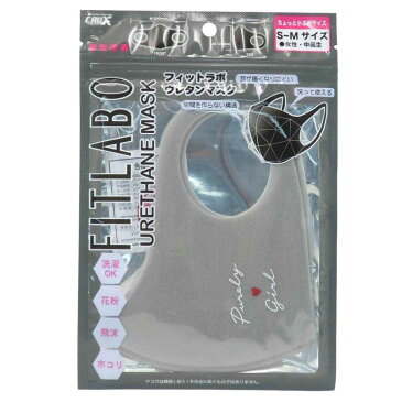 小さめサイズ マスク ソフト ウレタン マスク ハートロゴ クラックス 女性 中高生向け 衛生雑貨 グッズ メール便可