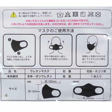 小さめサイズ マスク ソフト ウレタン マスク ハートロゴ クラックス 女性 中高生向け 衛生雑貨 グッズ メール便可