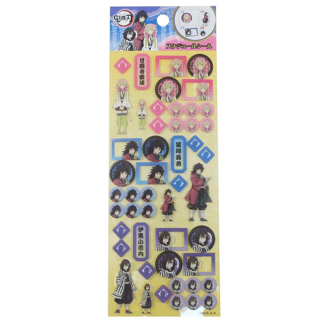 鬼滅の刃 シールシート スケジュールシール Cタイプ 少年ジャンプ エンスカイ DECOシール アニメキャラクター グッズ メール便可 シネマコレクション プレゼント 男の子 女の子 ギフトのサムネイル