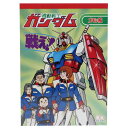 機動戦士ガンダム メモ帳 A6 メモ レトロガンダムB サンスター文具 コレクション雑貨 アニメキャラクター グッズ メール便可 シネマコレクション プレゼント 男の子 女の子 ギフト