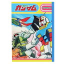 機動戦士ガンダム 自由帳 B5 白無地 ノート レトロガンダムA サンスター文具 コレクション雑貨 アニメキャラクター グッズ メール便可 シネマコレクション ...