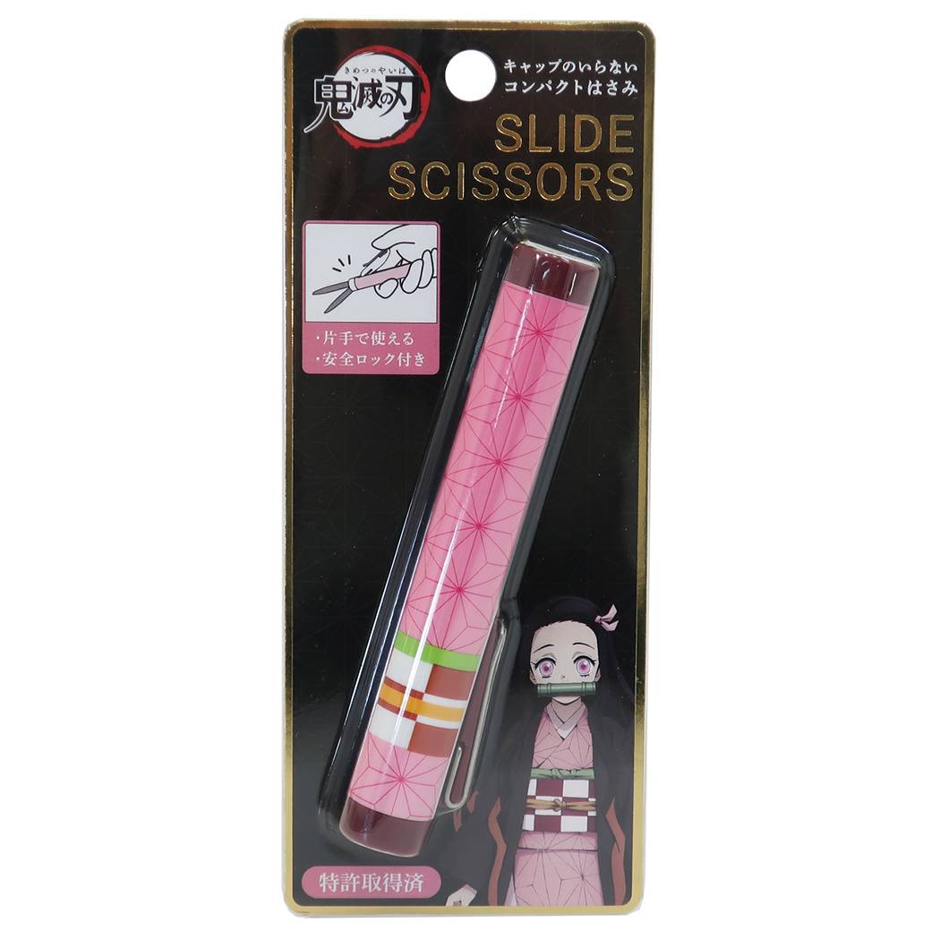 【12月は毎日ポイント10倍!】竈門禰豆子 コンパクト はさみ 鬼滅の刃 スライド シザー 少年ジャンプ カミオジャパン 新学期準備文具 アニメキャラクター グ...