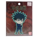 呪術廻戦 グッズ ワッペン アイロンパッチシール 伏黒 恵 少年ジャンプ パイオニア 手芸用品 アニメキャラクター メール便可 シネマコレクション プレゼント ...