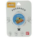 PUI PUI モルカー pocopoco スマホアクセ アビー グルマンディーズ スマホスタンド キャラクター グッズ メール便可 シネマコレクション プレゼ...