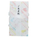 のし袋 ハンカチ ご祝儀袋 ファンシーラビット 御祝い 日繊商工 中封筒 短冊付き ご出産祝い グッズ メール便可 シネマコレクション プレゼント 男の子 女の...