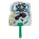 鬼滅の刃 キャラクター ダイカット うちわ 竈門炭治郎 夏雑貨 少年ジャンプ エンスカイ プレゼント アニメキャラクター グッズ メール便可 シネマコレクション...