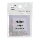 【12月は毎日ポイント10倍!】メモ帳 CHOICE DAYS スクエア メモ PURPLE クラックス 新学期準備文具 おしゃれ グッズ メール便可 シネマコ...