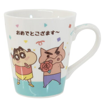 【店内買い回りポイント最大10倍】クレヨンしんちゃん マグカップ メッセージ MUG おめでとござます ティーズファクトリー プレゼント アニメキャラクター グッズ シネマコレクション