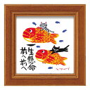 糸井忠晴 動物画 ミニ アート フレーム 一生懸命 ユーパワー IT-00625 ギフト インテリア 取寄品 シネマコレクション