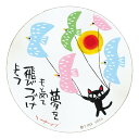 糸井忠晴 動物画 木製ラウンドアート 夢をもとめて Mサイズ ユーパワー IT-01053 ギフト インテリア 取寄品 シネマコレクション