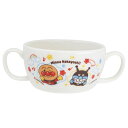 アンパンマン 両手ブリオン キッズ食器 なかよし 金正陶器 子ども 女の子 男の子 日本製食器 食洗機対応 アニメキャラクター グッズ シネマコレクション プレ...